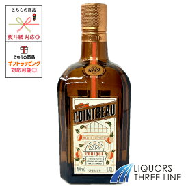 コアントロー 40％ 700ml RS 【リキュール】