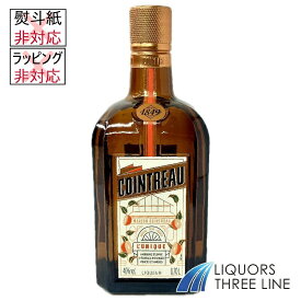 コアントロー 40％ 700ml RS 【リキュール】