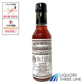 ペイショーズ ビターズ 35度 148ml RS【誕生日プレゼント お酒 洋酒 アメリカ リキュール 宅飲み お祝い お中元 ギフト お歳暮】