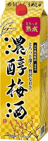 濃醇梅酒 10％ 1800ml 1.8L パック【誕生日 お酒 リキュール 梅酒 お祝い フレーバー 家飲み】AS