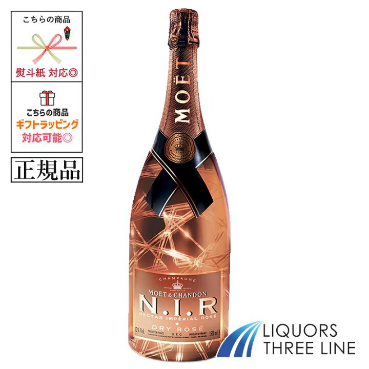楽天市場】モエ シャンドン ネクター インペリアル ロゼ N.I.R NIR 