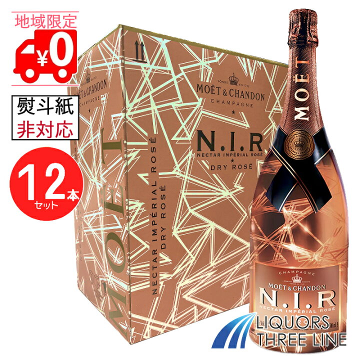 楽天市場】○送料無料 【12本セット】モエ シャンドン ネクター  