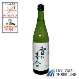 雪の茅舎 純米吟醸 720ml OT (19746)【日本酒】