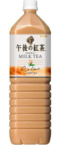 キリン 午後の紅茶 ミルクティー 1500ml SE △【ソフトドリンク 紅茶 ミルクティ】