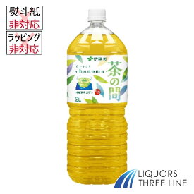 伊藤園 茶の間 2000ml SE △ 【飲料水】※ラッピング・熨斗不可