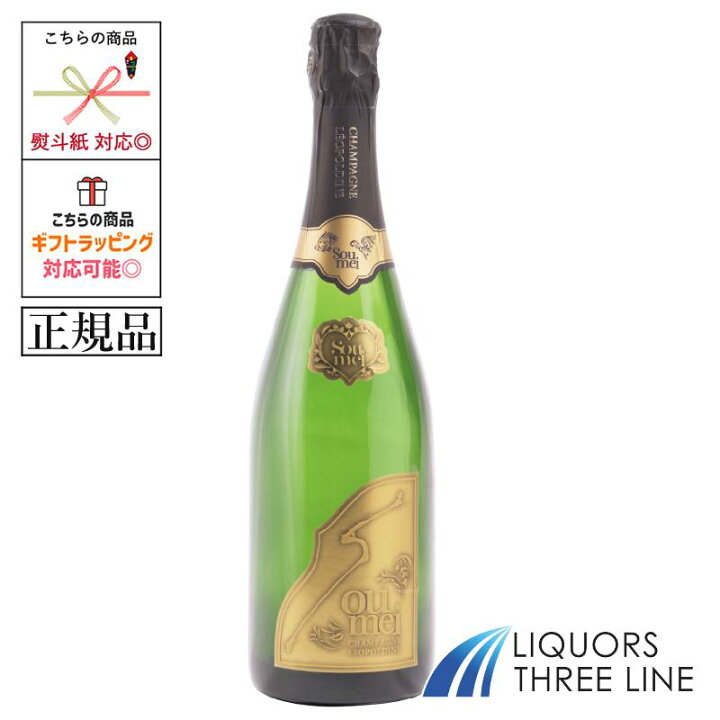 楽天市場】《正規品》ソウメイ ブリュット（Soumei Brut）12.5度 750ml 