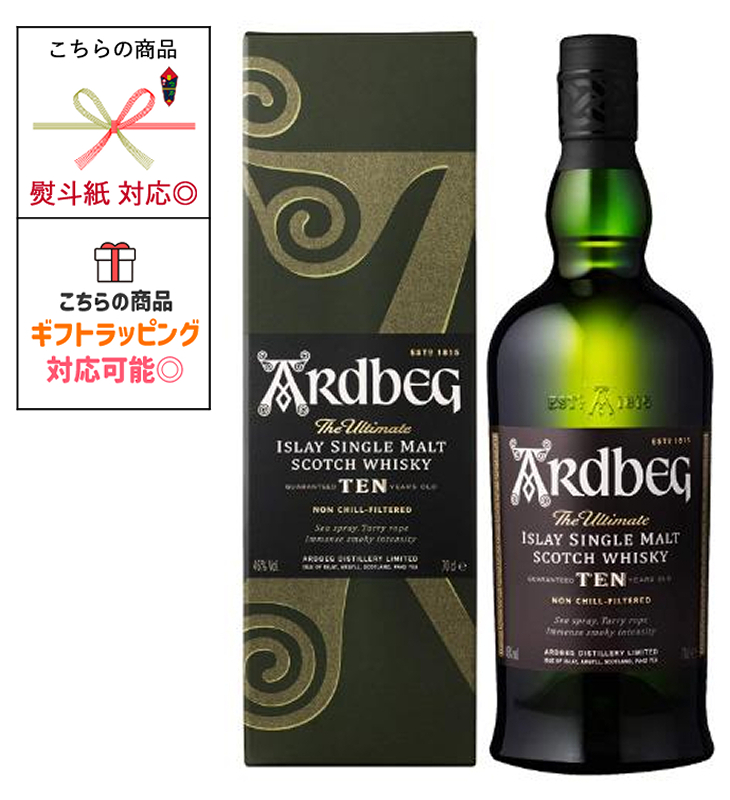<br>◆《正規》アードベッグ 10年（ TEN）　46度 700ml 箱付<br>