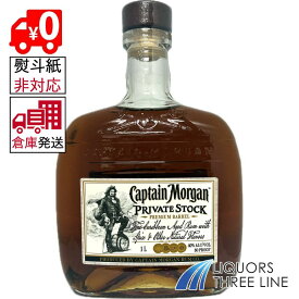 【楽天倉庫発送◇全国送料無料】《並行・箱無し》大容量 キャプテンモルガン プライベートストック 40％ 1000ml MK【スピリッツ】