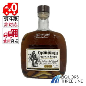 ●【楽天倉庫発送◇全国送料無料】《並行・箱無し》大容量 キャプテンモルガン プライベートストック 40％ 1000ml MK【スピリッツ】