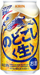 キリン のどごし 生 ドリンクの通販 価格比較 価格 Com