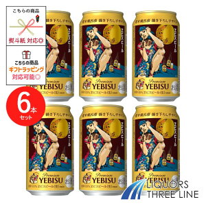 yʌzs6{Zbgt Tb| rXr[ rؔCF`낵fUC GrX r[ 350ml×6{yr[z