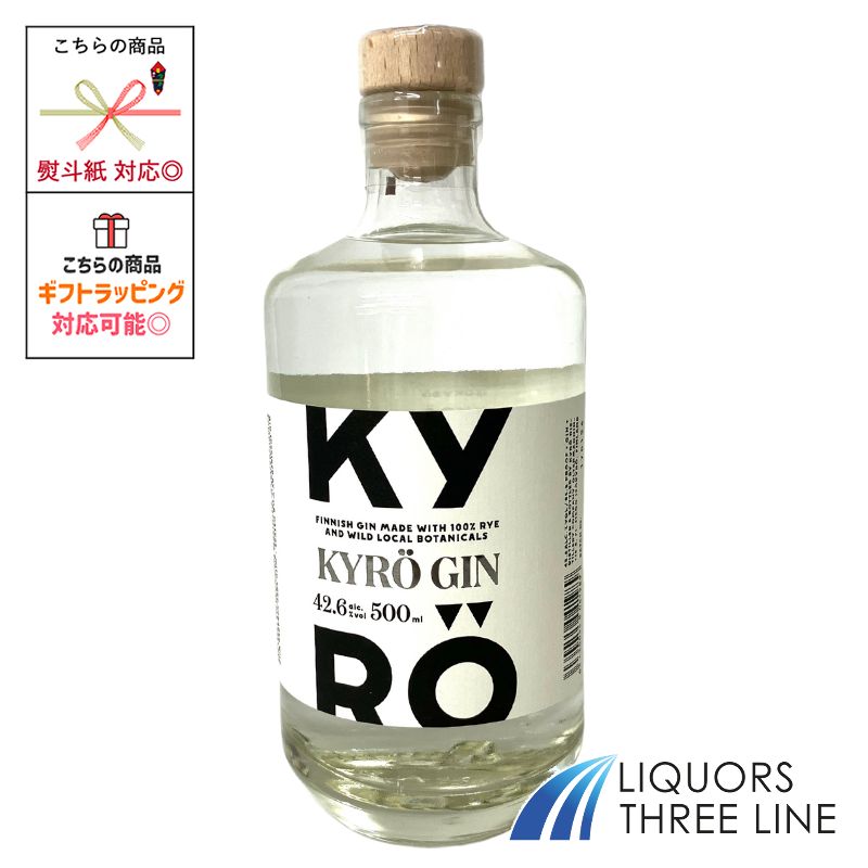 キュロ フィンランド ジン (旧ナプエ)42.6度 500ml RS【スピリッツ】