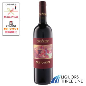 アジィエンダ・アグリコーラ・トゥア・リータ ジュスト・ディ・ノートリ 750ml 14.5度 イタリア MO (621378)【果実酒】