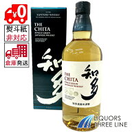 【楽天倉庫発送◇全国送料無料】《箱付き》サントリー ウイスキー 知多 43度 700ml 【ウイスキー】