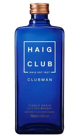 ヘイグ クラブ クラブマン シングルグレーン 40度 700ml RS【ウイスキー】
