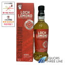 【箱付き】ロッホローモンド シングル グレーン 46度 700ml RS【ウイスキー】※仕入れ時期によりデザインが異なります