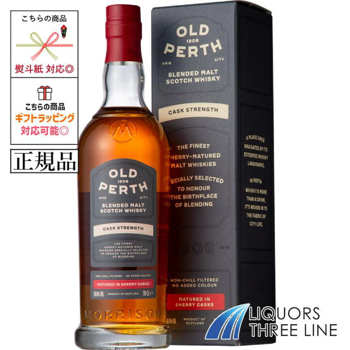楽天市場】《正規品》オールドパース カスクストレングス 58.6度 700ml 