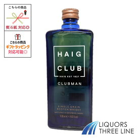 ヘイグ クラブ クラブマン シングルグレーン 40度 700ml RS【ウイスキー】