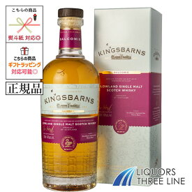 《正規》キングスバーンズ バルコミー シェリーカスク　46度 700ml UG【ウイスキー】