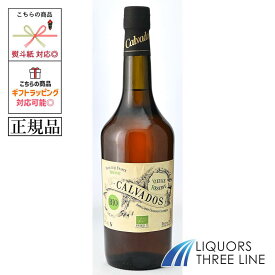 《正規品》カルバドス ビエーユ レゼルブ ビオ オーガニック 40.0度 700ml JIS【ブランデー】