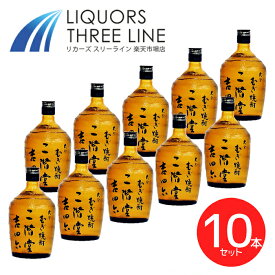★☆★【10本セット】★☆★吉四六 瓶 25度 720ml　箱付き【焼酎乙類】