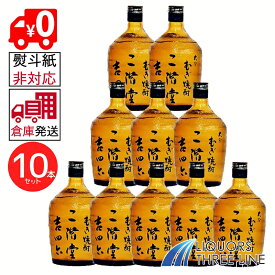 ★【10本セット】★楽天倉庫発送◇全国送料無料 吉四六 瓶 25度 720ml 箱付き ケース【焼酎乙類】
