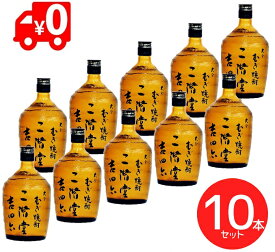 ★【10本セット】★◇全国送料無料　吉四六 瓶 25度 720ml　箱付き　ケース　【焼酎乙類】