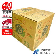 ●【楽天倉庫発送◇全国送料無料】キンミヤ 焼酎 ショリーパック 25度 18L【焼酎甲類】