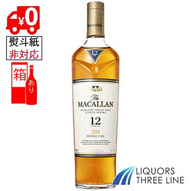 ◇【全国送料無料】正規品【箱付き】マッカラン 12年 ダブルカスク 　40度 700ml【ウイスキー】