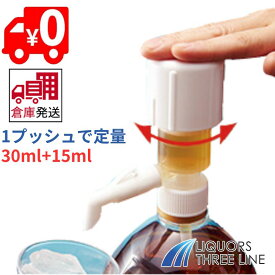 【楽天倉庫発送◇全国送料無料】一押くんプラス ポンプ ディスペンサー 業務用ポンプ ポアラー《17104》　PT【備品用具】