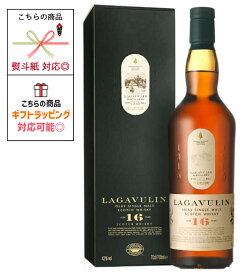 ◆【正規品 箱付き】ラガヴーリン 16年　43度 700ml 10000151 DG【ウイスキー】