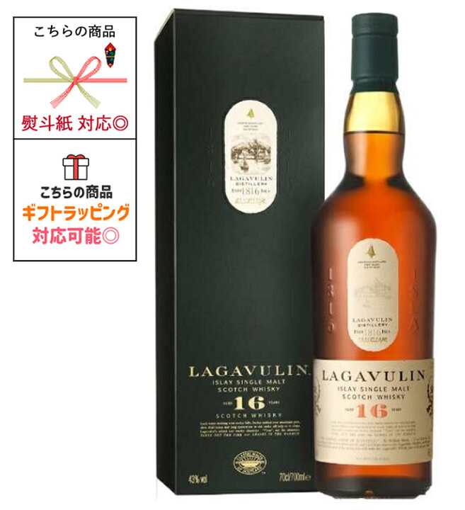 楽天市場】○【正規品 箱付き】ラガヴーリン 16年 43度 700ml DG 