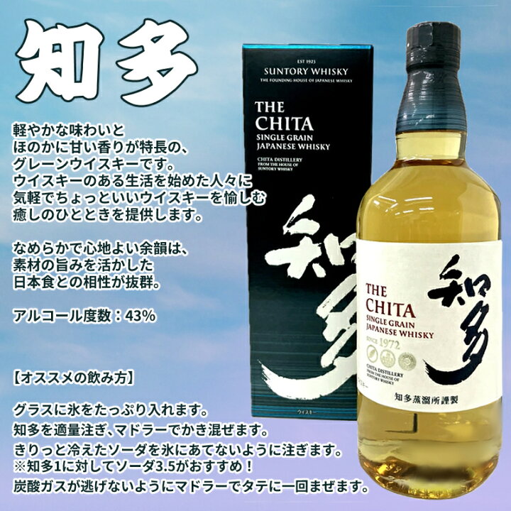 楽天市場】＊【グラス付き！】 箱入 サントリー 知多 43度 700ml 