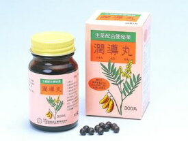 【第(2)類医薬品】【代引・後払い不可】定形外送料無料二反田薬品　潤導丸300丸【smtb-k】【w1】