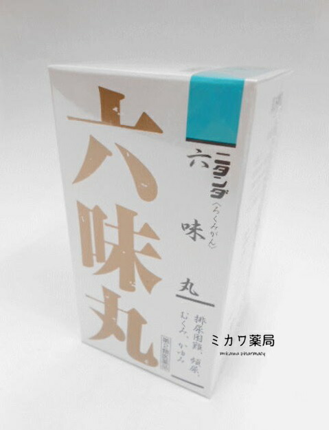 二反田薬品ニタンダ六味丸（ろくみがん)900粒送料無料