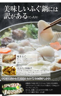 【話題沸騰!注文殺到!】淡路島とらふぐ鍋3〜4人前!【てっぴ・ひれ付】♪