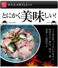 とらふぐアラ身1キロ!(約6人前)