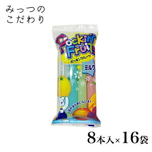 マルゴポッキンフルーツミルク8本入×16袋チューペットチューペット風ドリンクおやつ子供食品チューチューシャーベットポッキンアイス棒ジュース