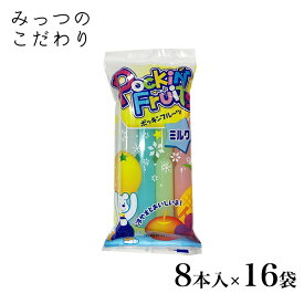 マルゴ ポッキンフルーツ ミルク 8本入×16袋 チューペット チューペット風ドリンク おやつ 子供 食品 チューチュー シャーベット ポッキンアイス 棒ジュース