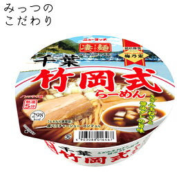 ヤマダイ 凄麺 千葉竹岡式らーめん 120g 人気 売れ筋 カップラーメン カップ麺 インスタント すごめん 全国 ご当地 千葉 竹岡式 らーめん 防災 非常食 仕送り 夜食