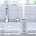 【楽天1位】632菌に効果 病院 介護のプロ仕様 3off エアゾール 200mL×1本 / 200mL×2本 高濃度2,000ppm 防カビ 消臭 除菌 無臭 無香料 日本製