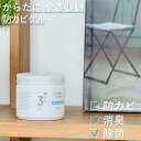 【楽天1位】 病院 介護のプロ仕様 花粉対策 にも 3off ゲル 150mL×1個 / 150mL×4個 高濃度2,000ppm 防カビ 消臭 除菌 無臭 無香料 日本製