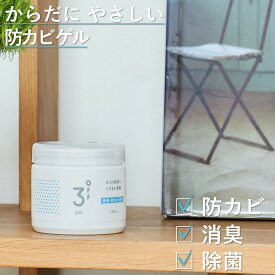 ラスト！楽天SSクーポン有　【楽天1位】 632菌に効果 病院 介護のプロ仕様 3off ゲル 150mL×1個 / 150mL×4個 高濃度2,000ppm 防カビ 消臭 除菌 無臭 無香料 日本製