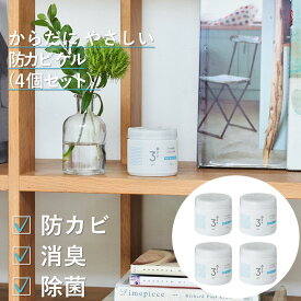 病院 介護のプロ仕様 3off ゲル 150mL×4個 高濃度2,000ppm 防カビ 消臭 除菌 無臭 無香料 日本製