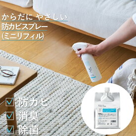 ラスト！楽天SSクーポン有　632菌に効果 病院 介護のプロ仕様 3off ミニリフィル 1,000mL×1個 / 1,000mL×2個 スプレー詰め替え用　高濃度2,000ppm 防カビ 消臭 除菌 無臭 無香料 日本製