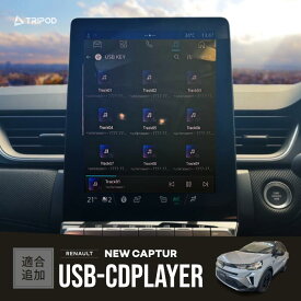 USB-CDPLAYER USB-CDプレイヤー