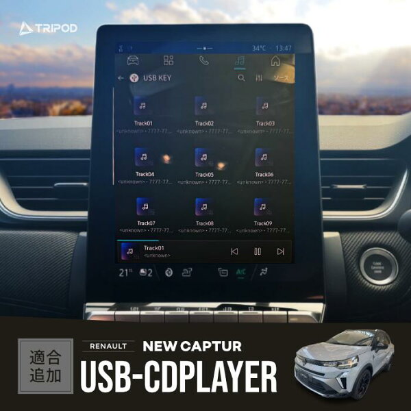 USB-CDPLAYER  USB-CDプレイヤー