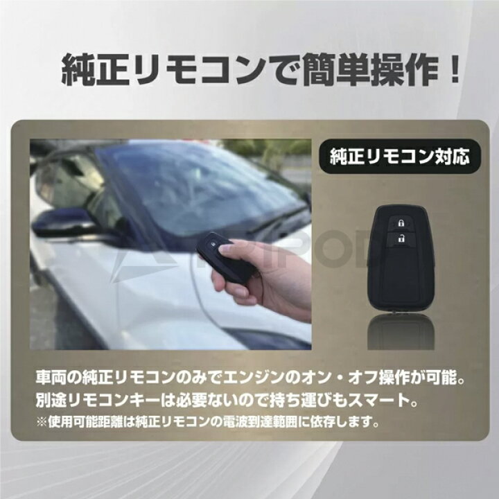 楽天市場】車種専用エンジンスターター for トヨタ C-HR ハイブリッド 