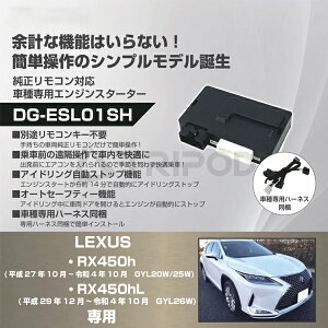 ԎpGWX^[^[ for NTX RX450h/RX450hL(27N10`ߘa4N10)p