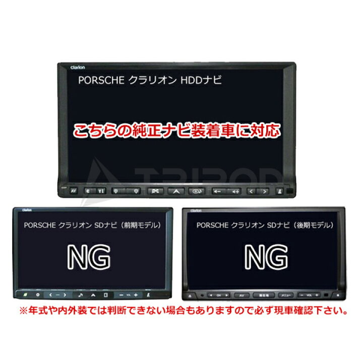 楽天市場】AVC2D997BHD ポルシェ 911(997)/ボクスター(987)/ ケイマン  